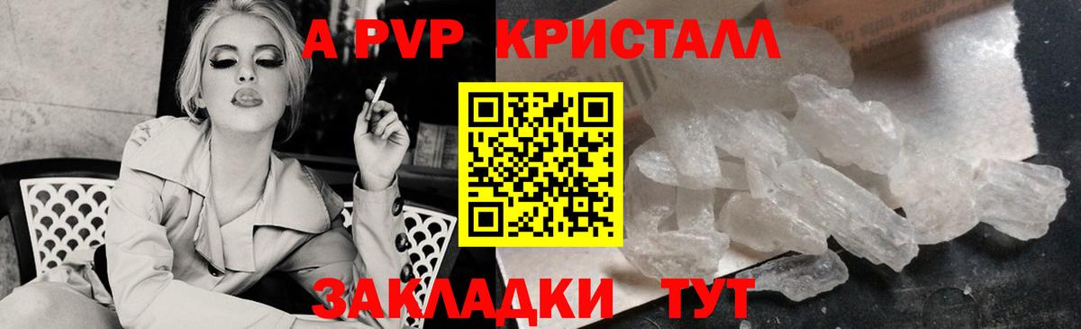 Alfa_PVP VHQ Кизилюрт
