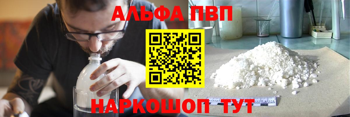 Кизилюрт  Alfa_PVP Crystall  Вход с VPN  Альфа ПВП крисы CK  Альфа ПВП VHQ 
