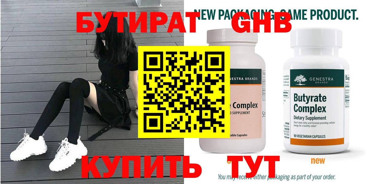 Бутират буратино  Вход с VPN  Кизилюрт 