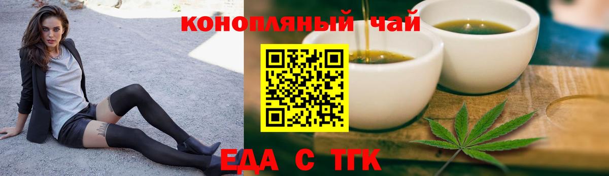 Кизилюрт  Cannafood конопля  Вход с VPN 