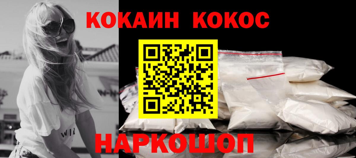 COCAIN Fish Scale Кизилюрт