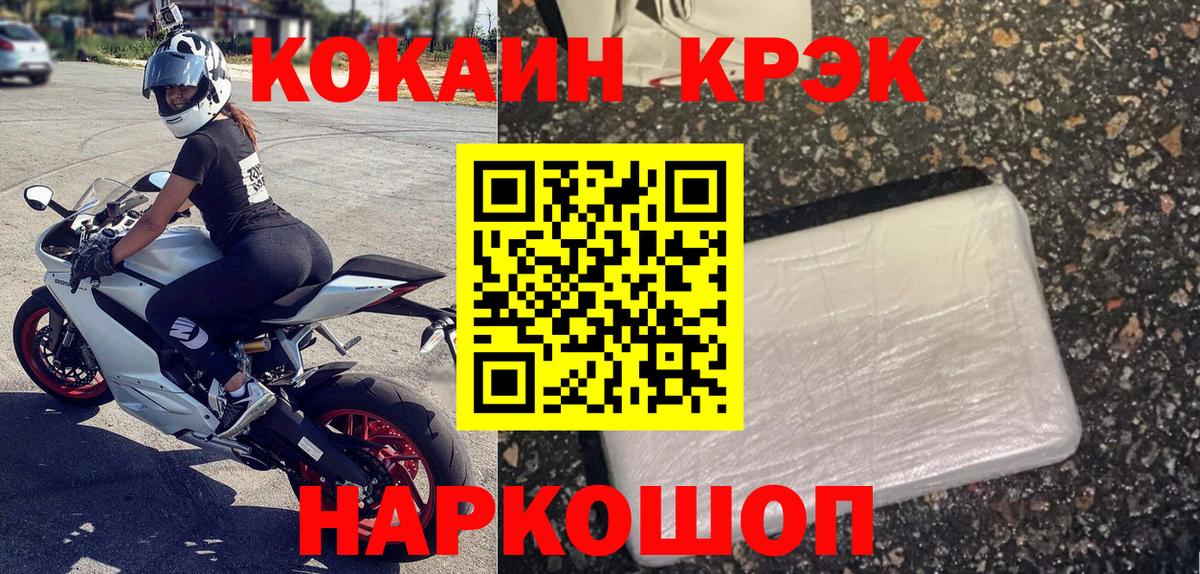 Cocaine FishScale  КОКАИН Колумбийский  Кизилюрт  Вход с VPN 