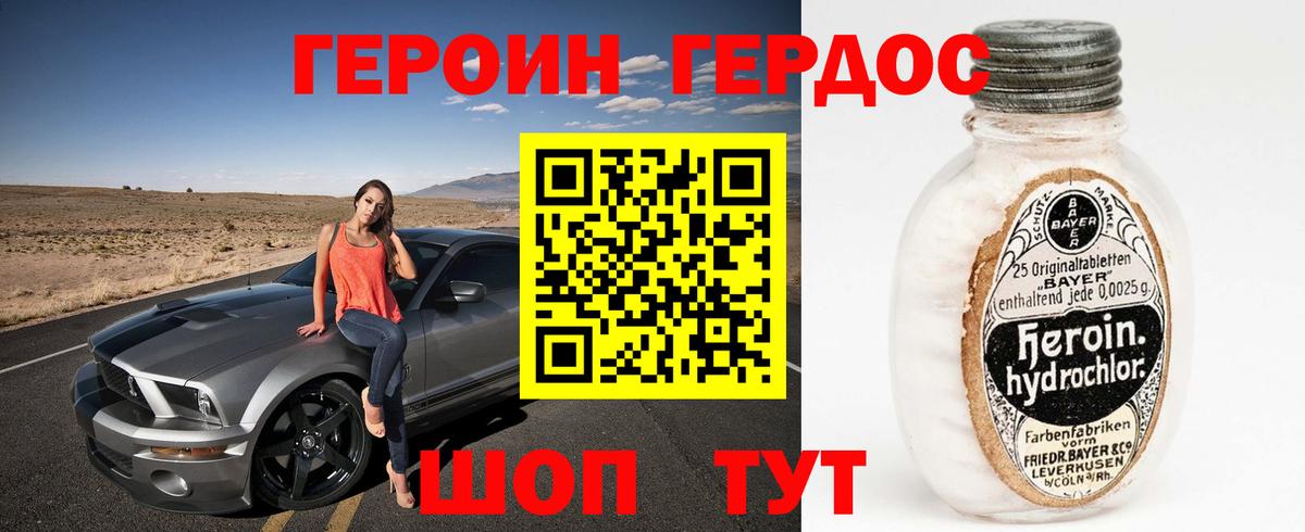 Кизилюрт  Героин афганец  ГЕРОИН  Вход с VPN 