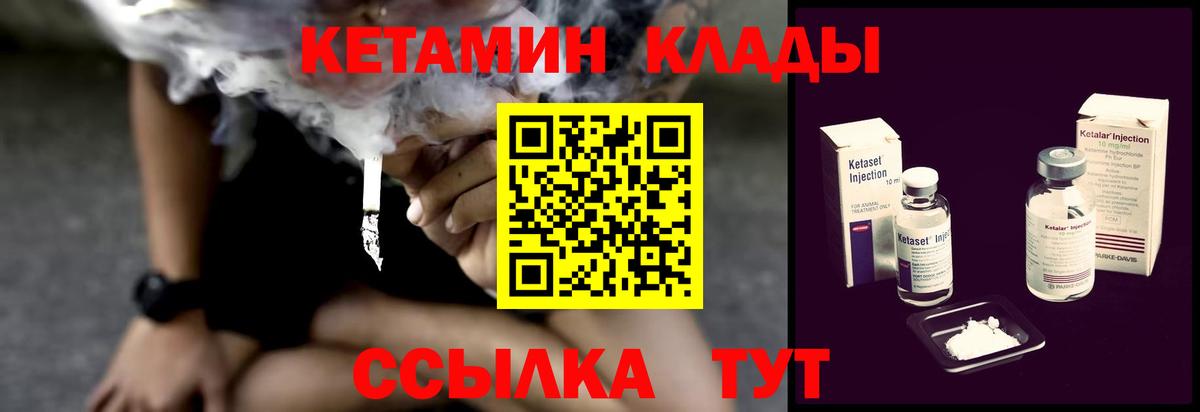 Кизилюрт  КЕТАМИН ketamine  Вход с VPN 