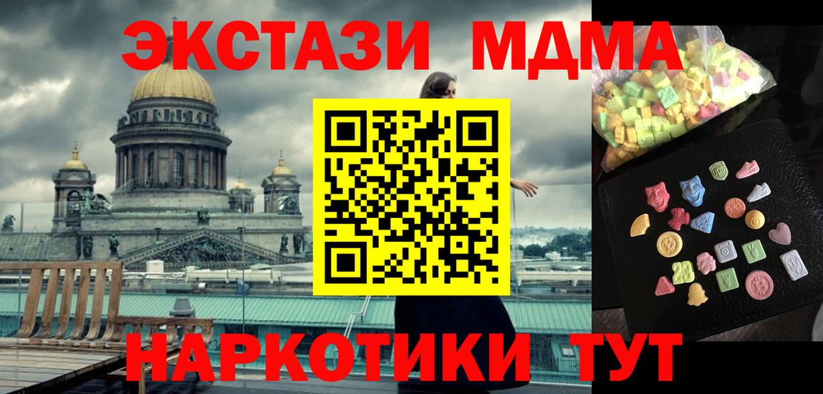 МДМА Molly  Вход с VPN  Кизилюрт  MDMA молли 