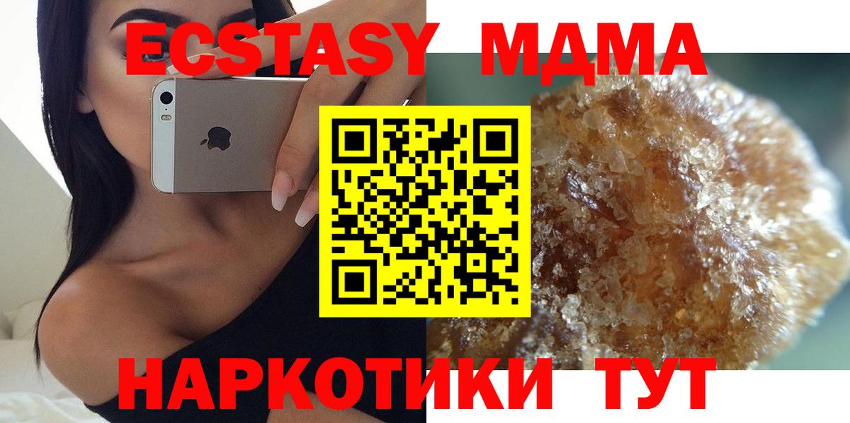 МДМА Molly Кизилюрт