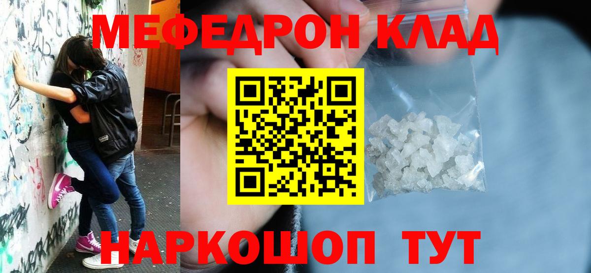Мефедрон  Вход с VPN  МЕФ  Кизилюрт  Меф кристаллы  МЯУ-МЯУ мука 