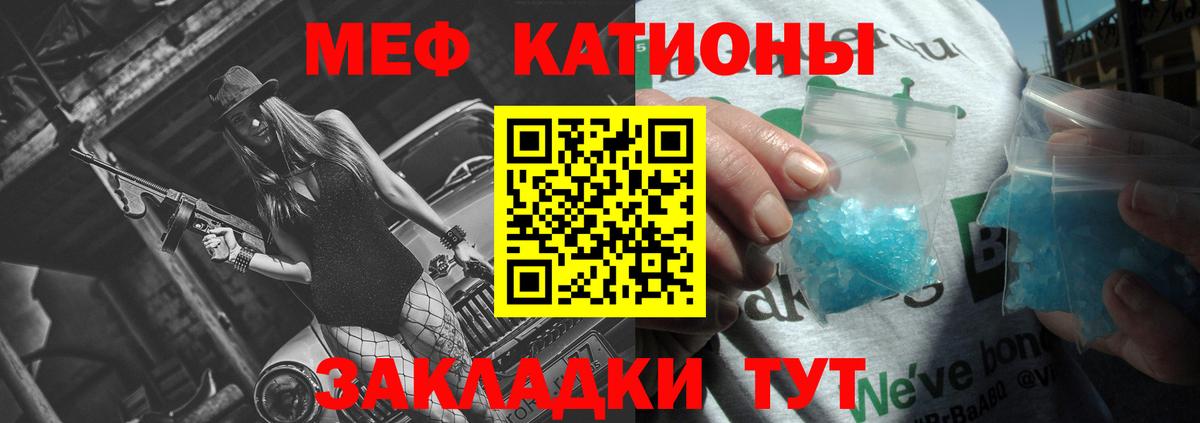 Меф мяу мяу  Кизилюрт