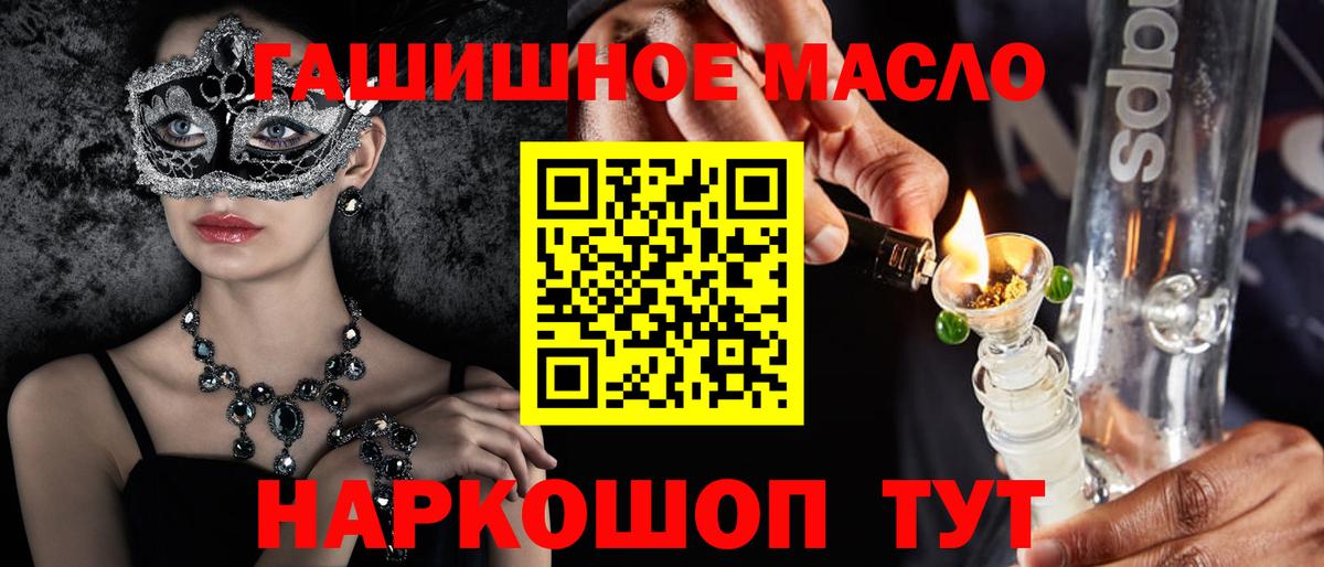 ТГК концентрат  Вход с VPN  Дистиллят ТГК вейп  Кизилюрт 