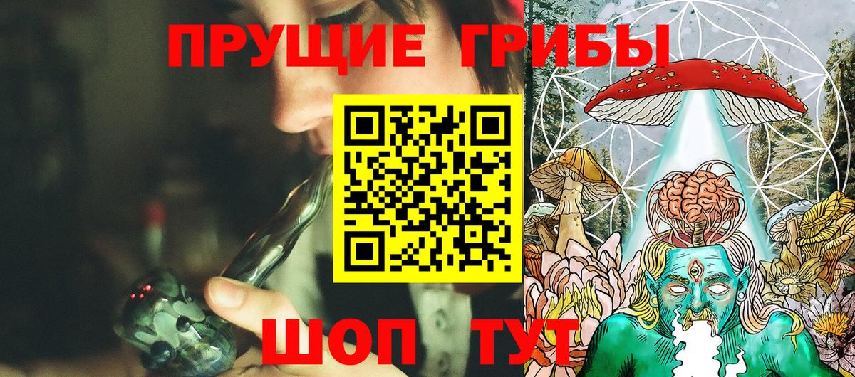 Галлюциногенные грибы Cubensis  Псилоцибиновые грибы мухоморы  Кизилюрт  Вход с VPN 